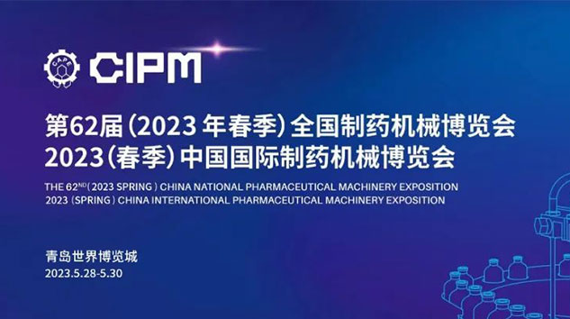 The 62nd (Spring 2023) National Pharmaceutical Machinery Expo